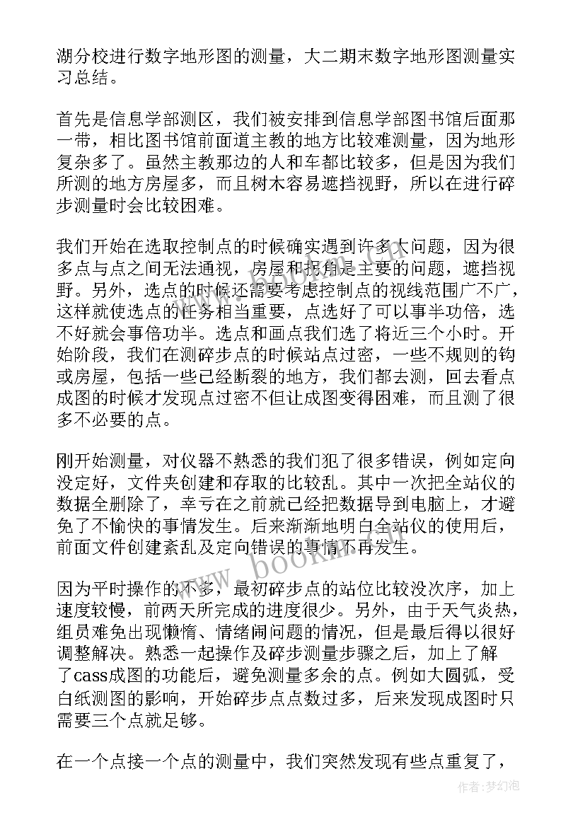 最新地形测量实训报告(汇总5篇)