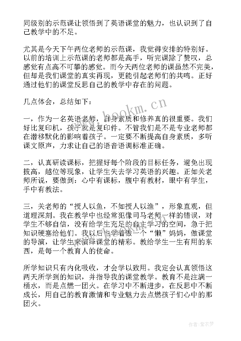 2023年幼儿教师外出培训感悟和收获(优秀7篇)