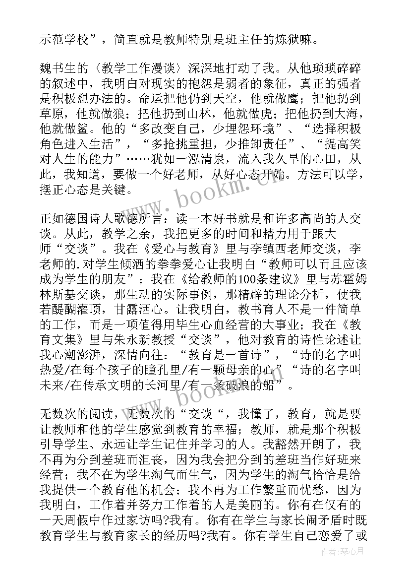 书香的演讲稿 让书香溢满校园演讲稿(优质5篇)