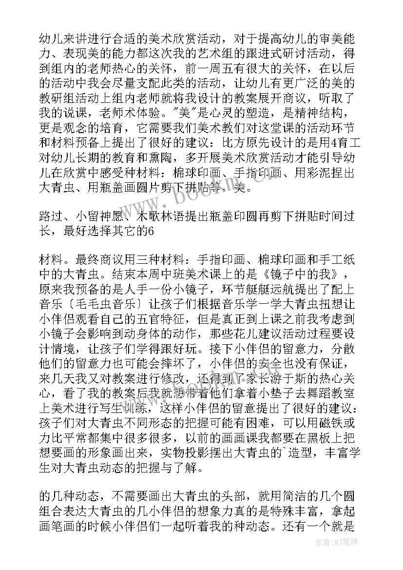 2023年二年级美术娃娃家教学反思(精选7篇)