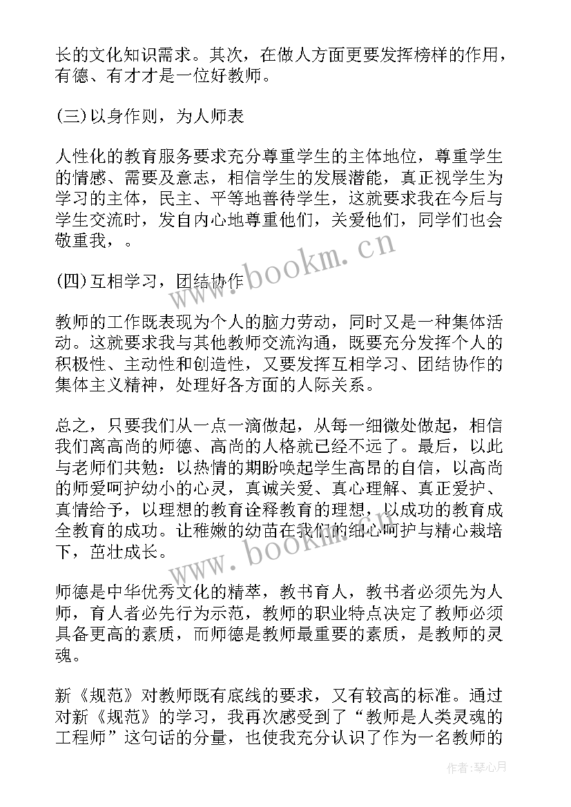 2023年师德师风专题培训心得体会 师德师风建设学习心得体会(优秀7篇)