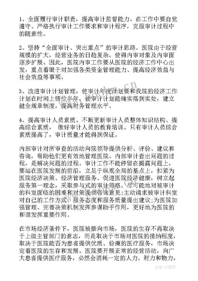 工作计划的套话(实用5篇)