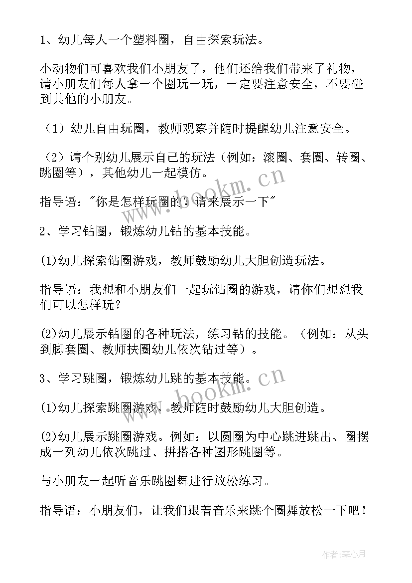 最新健康幼儿园教案小班(优秀7篇)