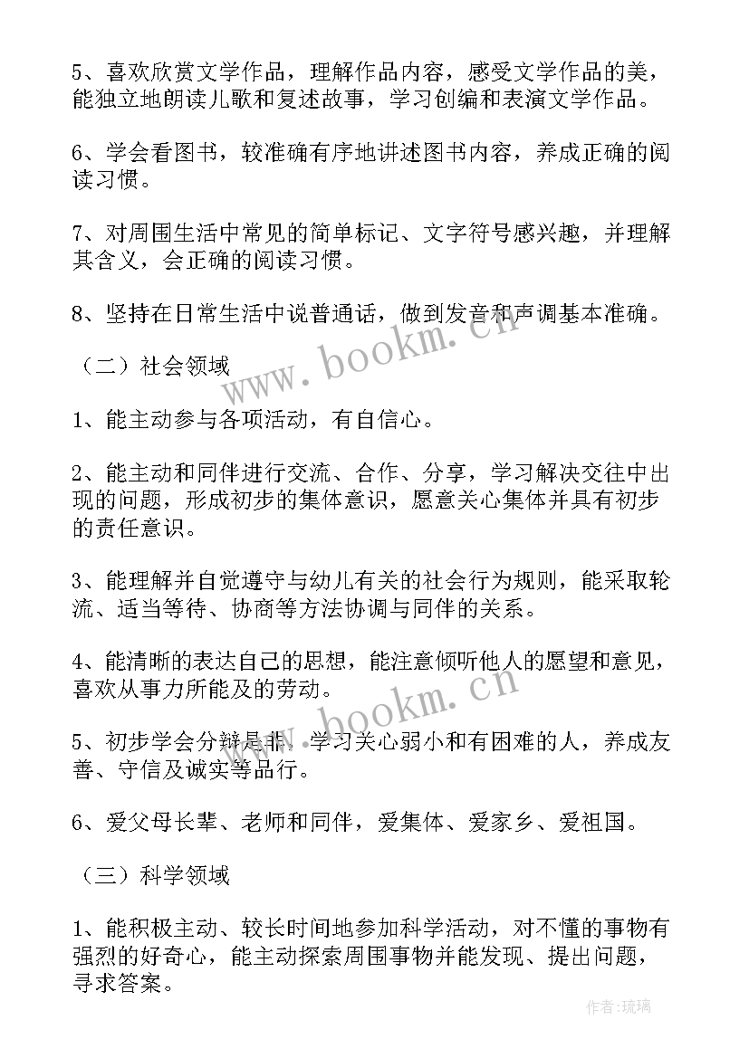 最新幼儿园大班班务工作计划(汇总6篇)