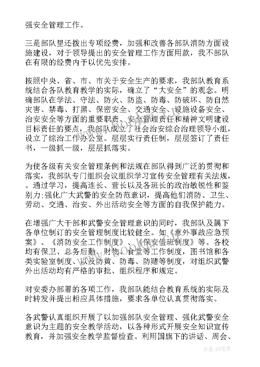 2023年部队半年班总结副班长(优质10篇)