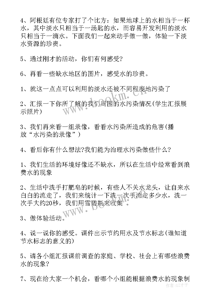 2023年保护环境手抄报的字内容 手抄报保护环境的(模板7篇)