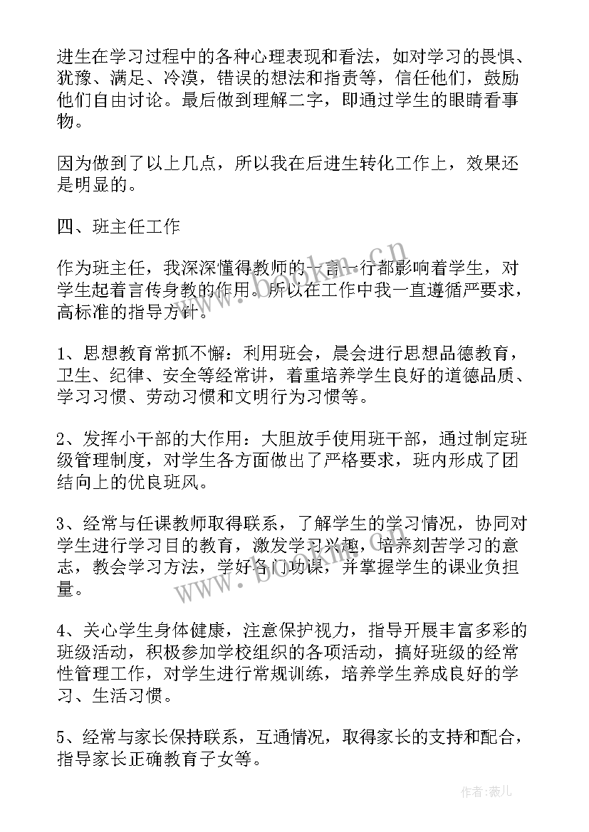 2023年一年里语文教学总结 一年级语文教学总结(精选9篇)