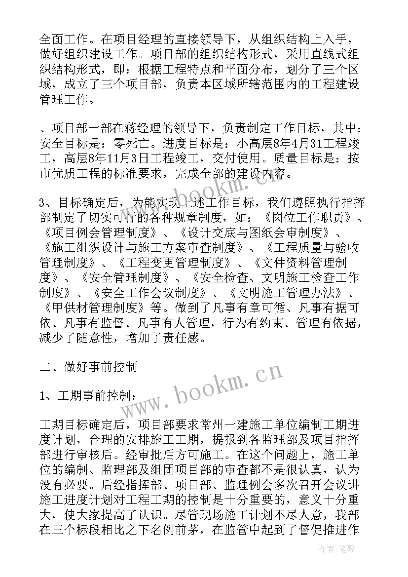 2023年建筑工程个人总结 建筑工程个人工作总结(实用6篇)