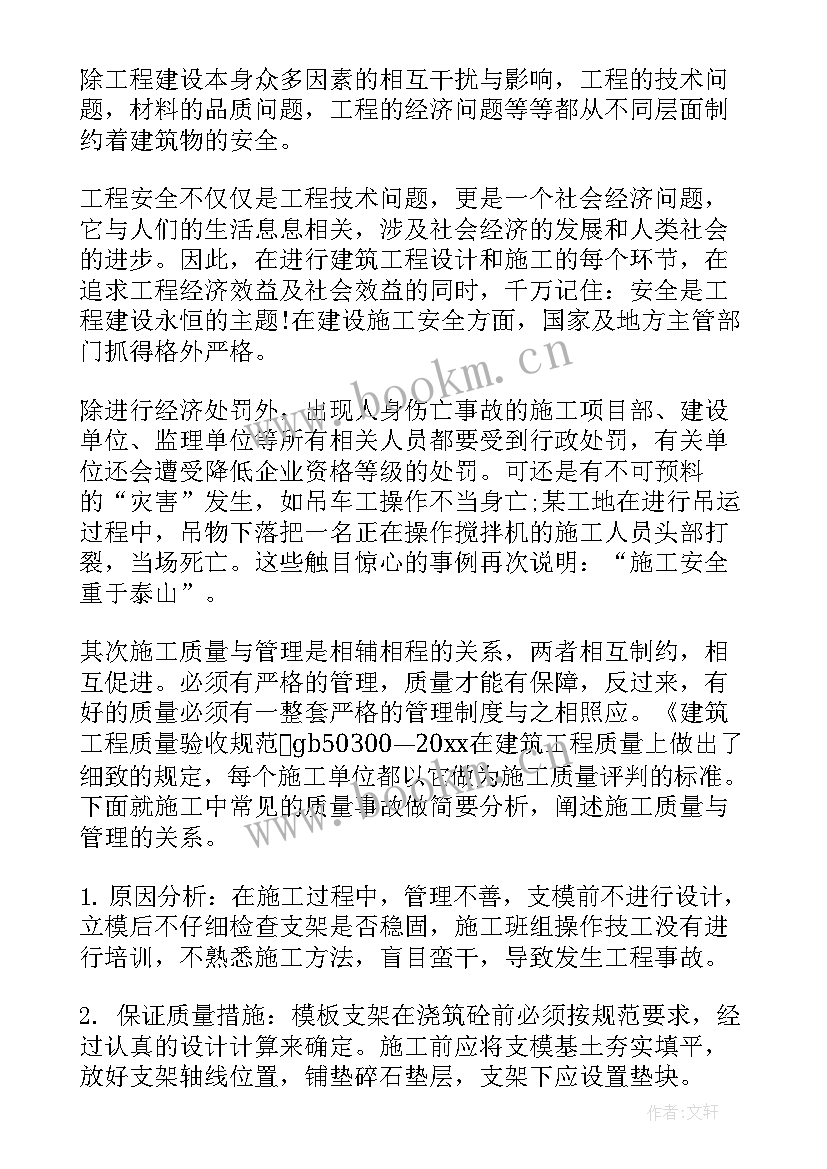 最新自我鉴定社会实践方面 社会实践自我鉴定(大全7篇)