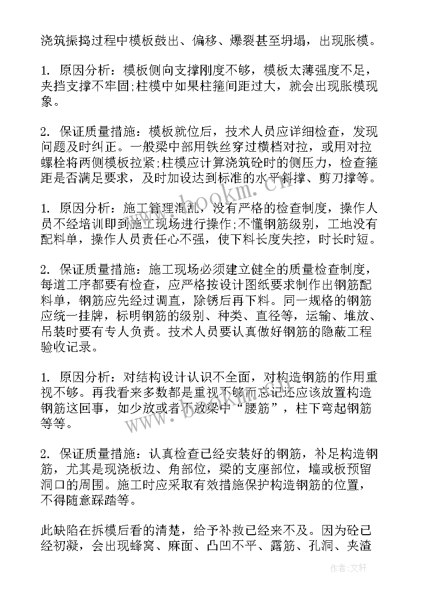 最新自我鉴定社会实践方面 社会实践自我鉴定(大全7篇)