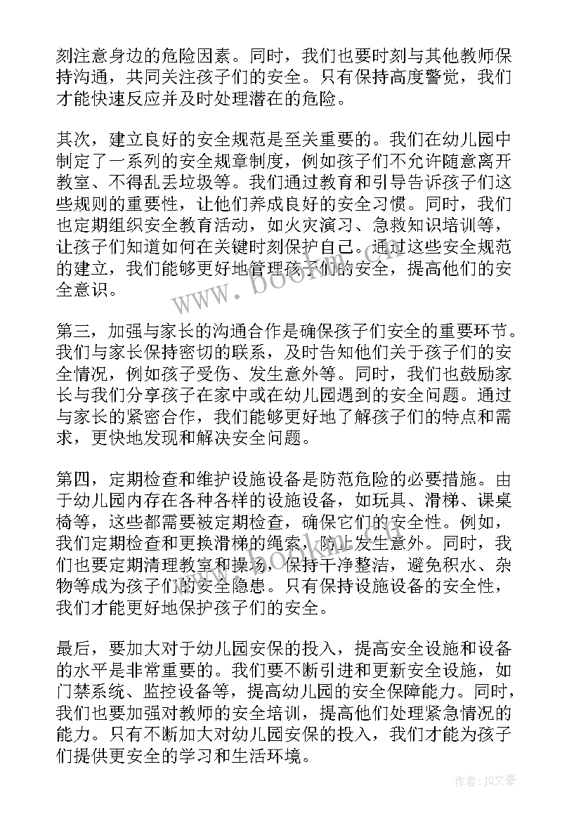 最新幼儿园安全心得体会免费的(模板5篇)