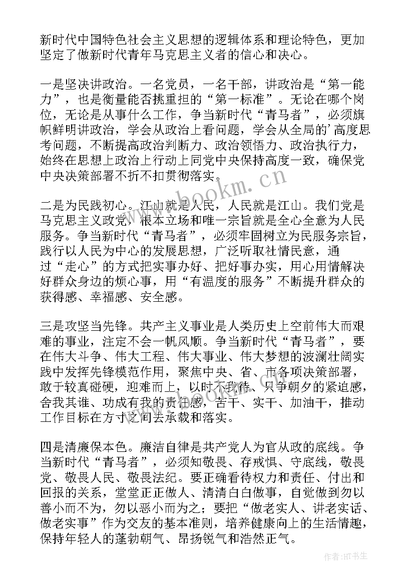 2023年青马工程培训的心得体会 青马工程培训心得体会(优秀9篇)