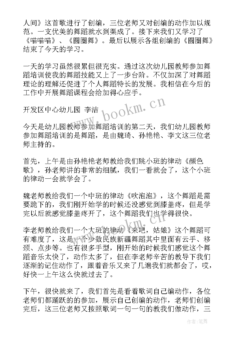 2023年教学六认真培训心得(通用5篇)