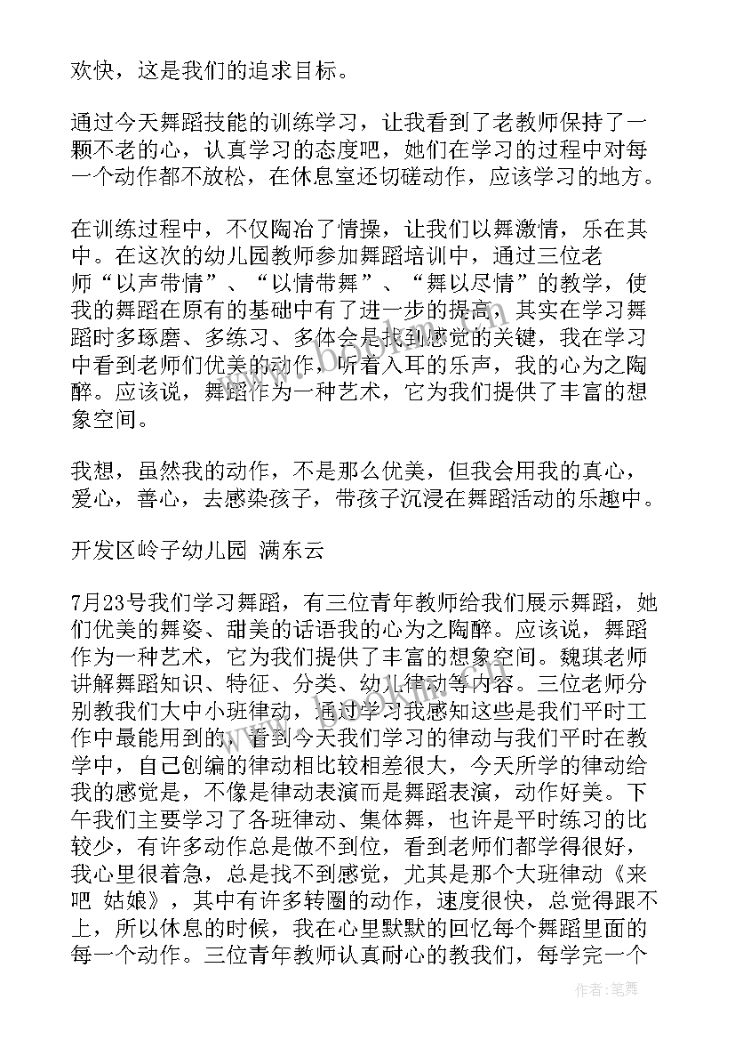 2023年教学六认真培训心得(通用5篇)