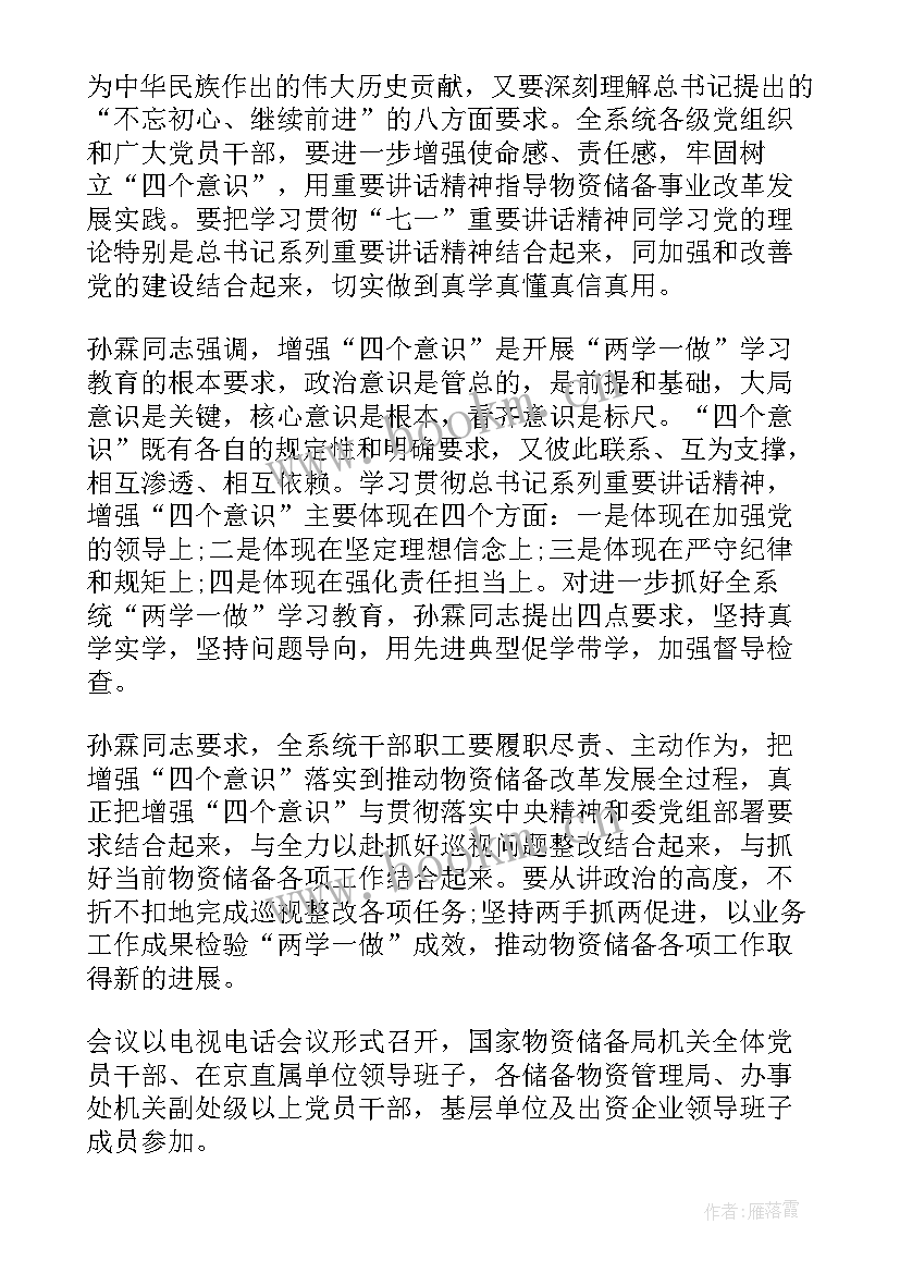 培养市场意识 学习系列讲话强化四个意识个人心得体会(精选5篇)