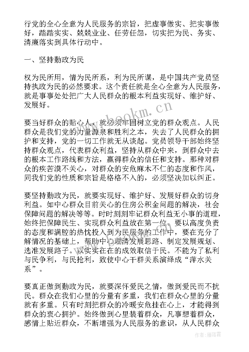 培养市场意识 学习系列讲话强化四个意识个人心得体会(精选5篇)