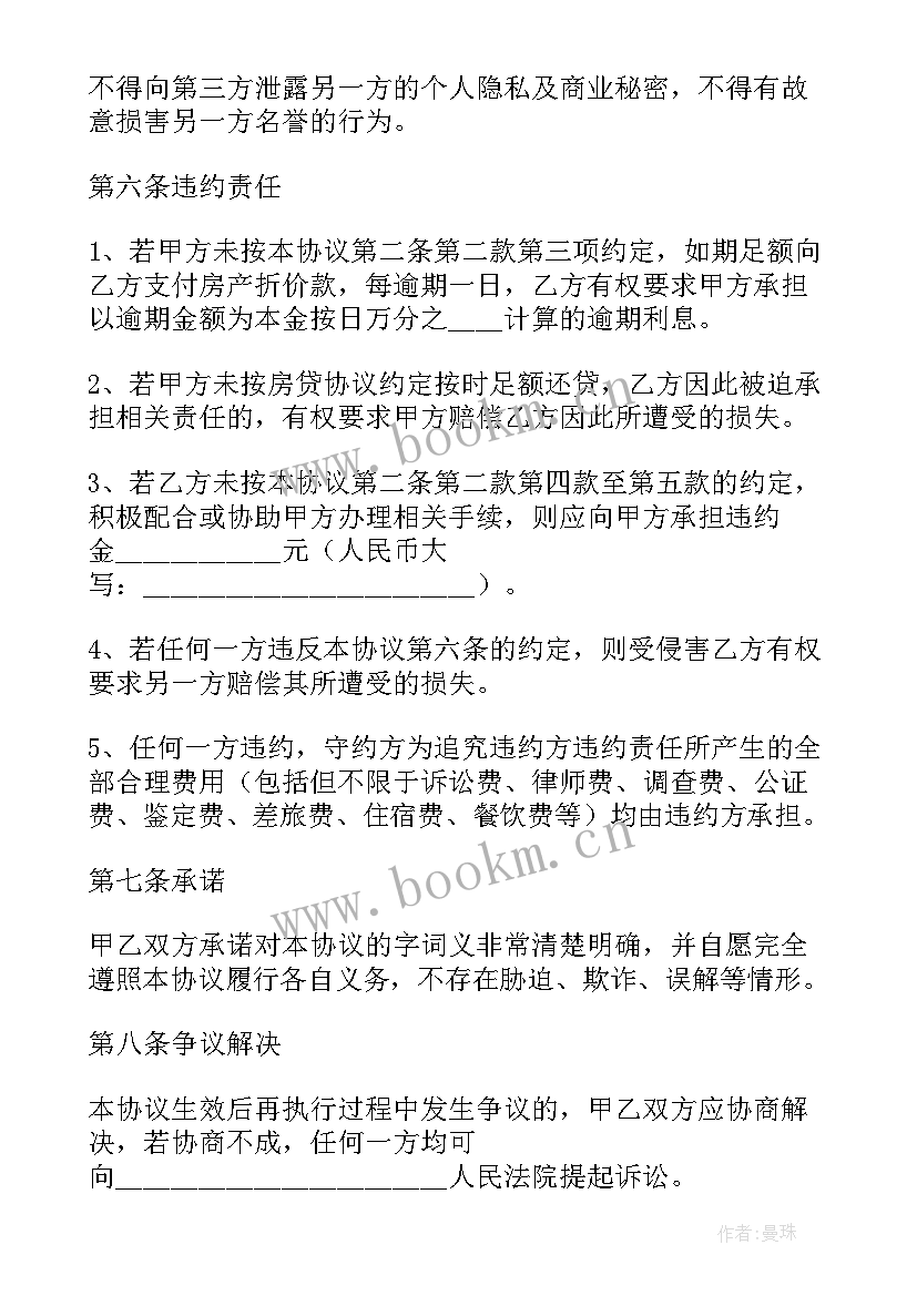 离婚协议书有一子无财产无债务 无财产无债务离婚协议书(优秀5篇)