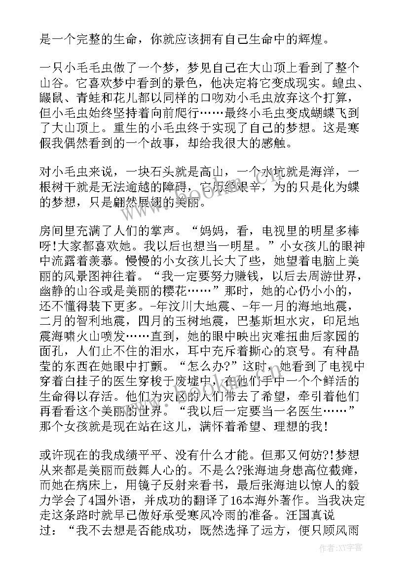 最新我的梦想幼儿园演讲稿三分钟视频 我的梦想演讲稿三分钟(模板7篇)