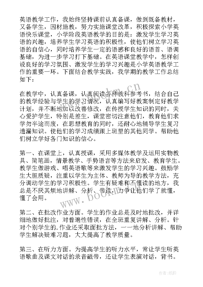 四年级英语教学工作总结第二学期 四年级下学期英语教学工作总结(通用9篇)