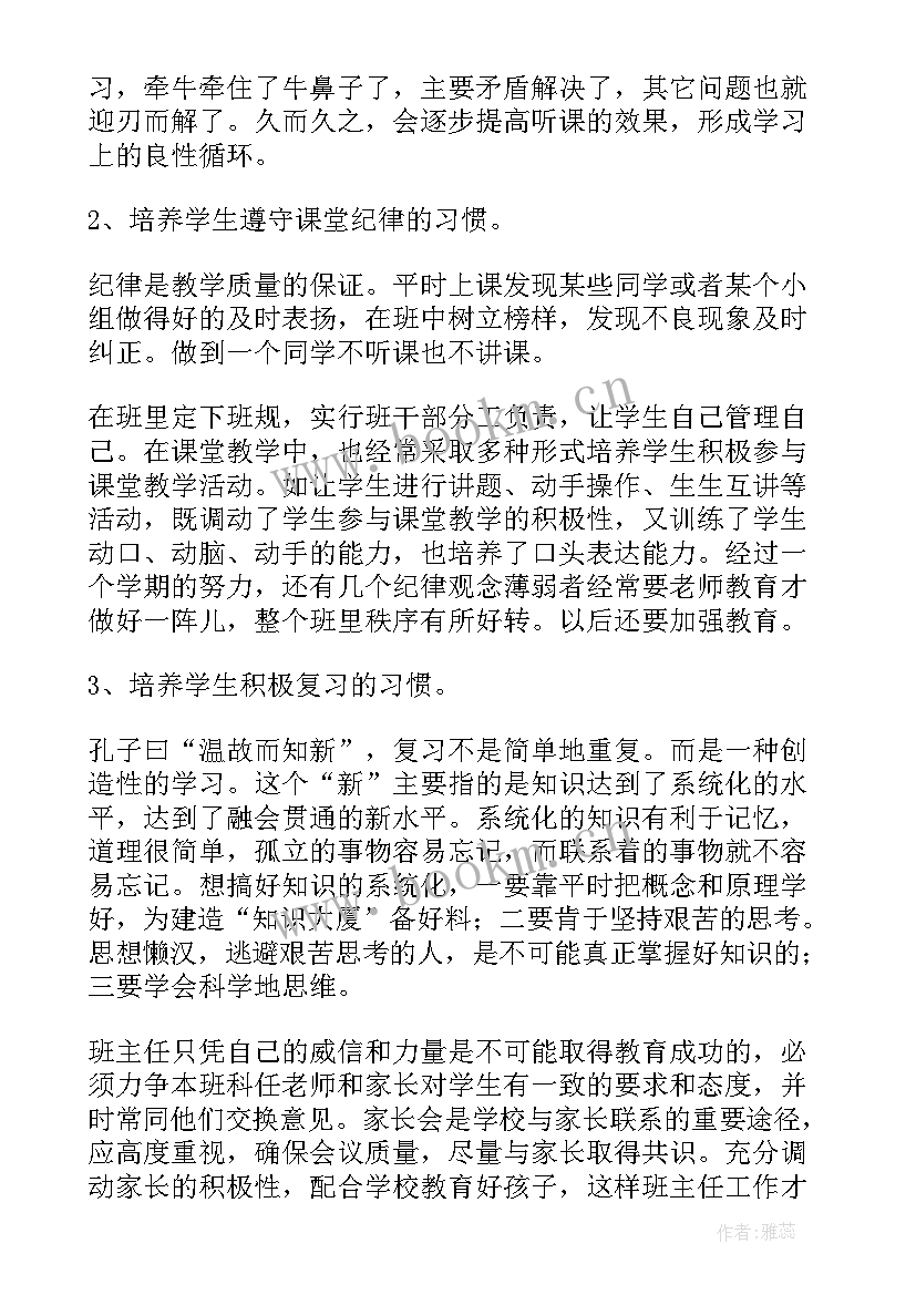 2023年四年级英语上教学工作总结 四年级第二学期班主任工作总结(实用10篇)