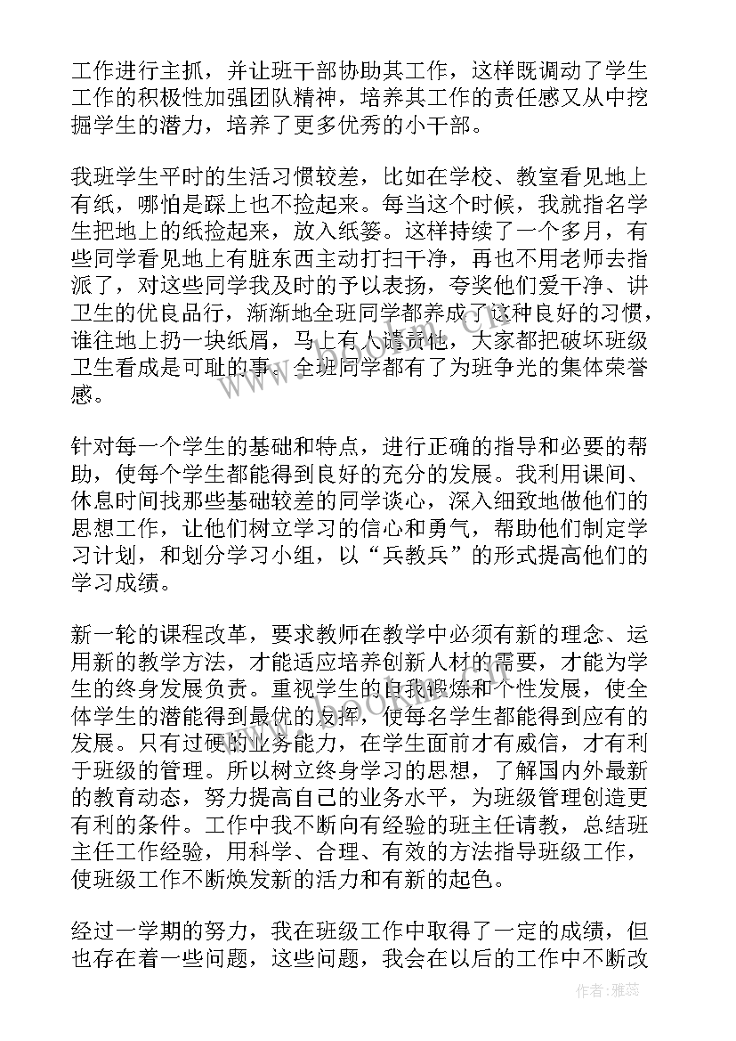 2023年四年级英语上教学工作总结 四年级第二学期班主任工作总结(实用10篇)