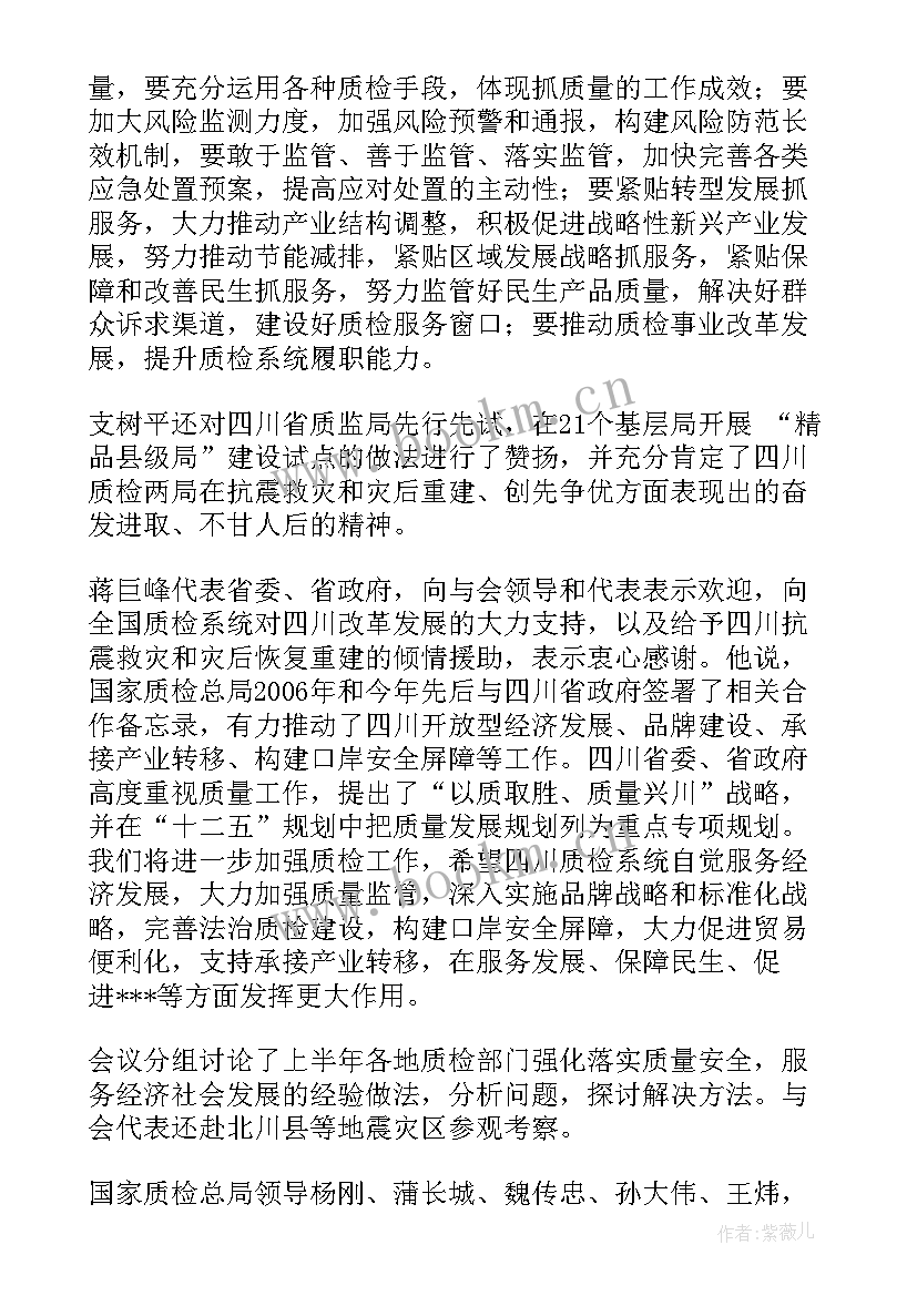 最新派出所半年度总结 半年工作总结会讲话(模板7篇)