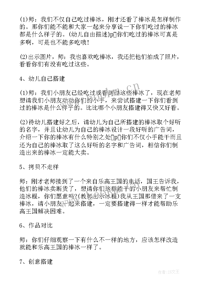 大班心理健康活动教案(精选10篇)