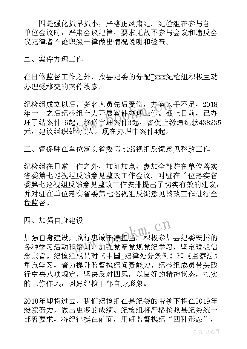 派驻组工作简报(模板10篇)