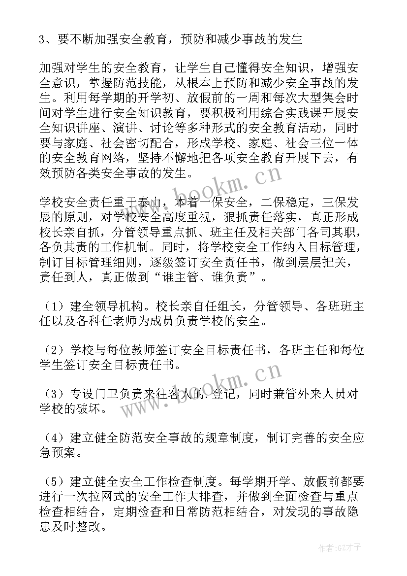 2023年毒品安全知识教育 安全教育培训心得体会(精选9篇)