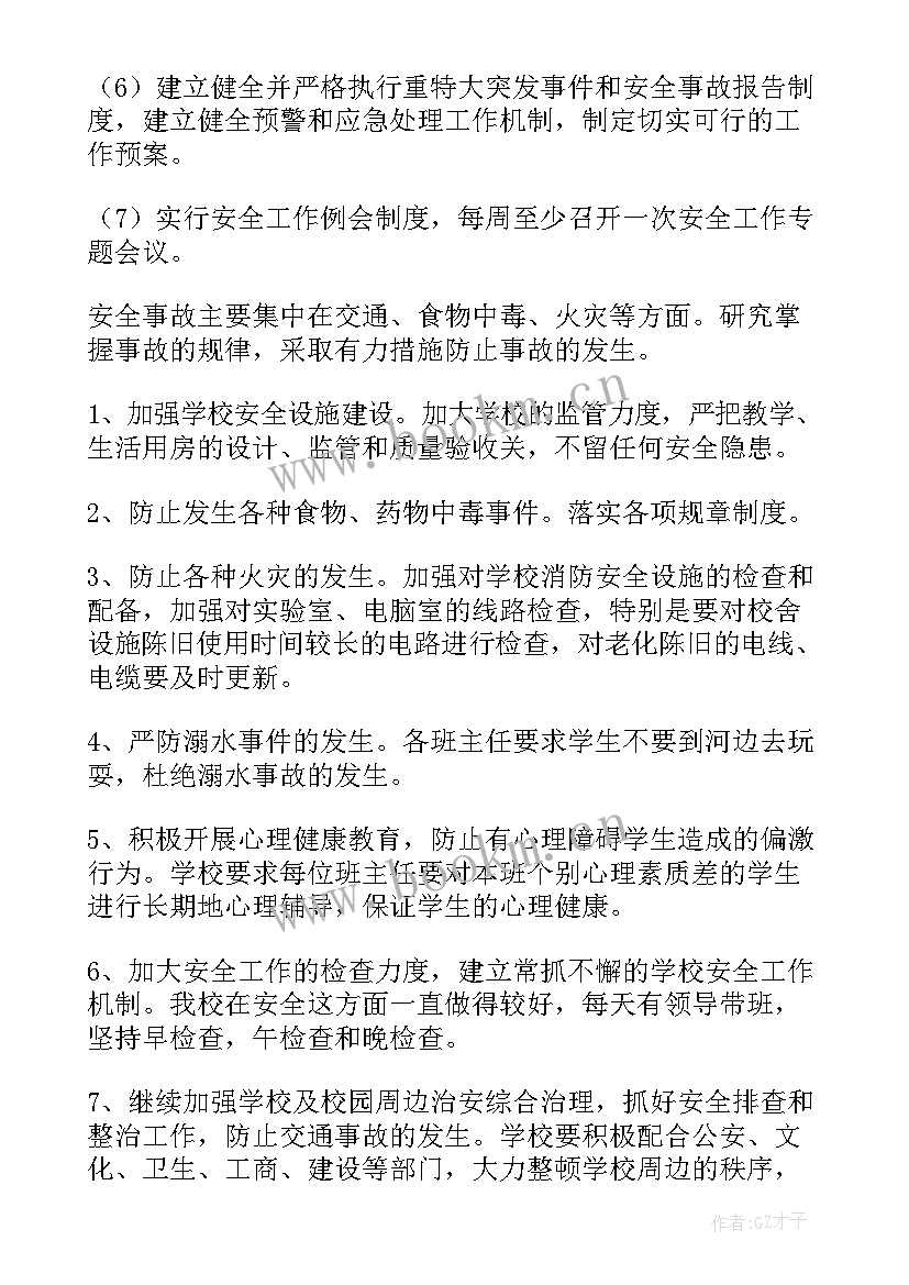 2023年毒品安全知识教育 安全教育培训心得体会(精选9篇)