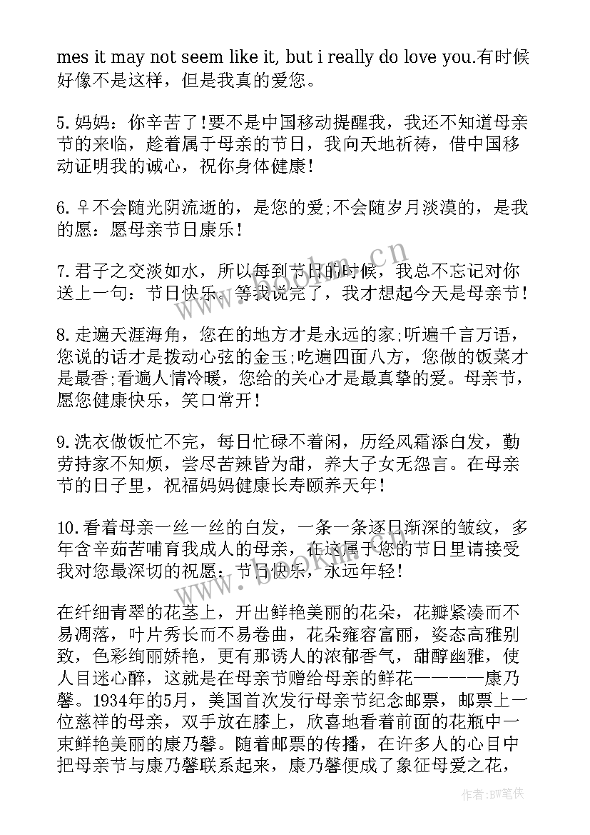 2023年母亲节手抄报简单又好画视频 母亲节简单好看的手抄报(大全10篇)