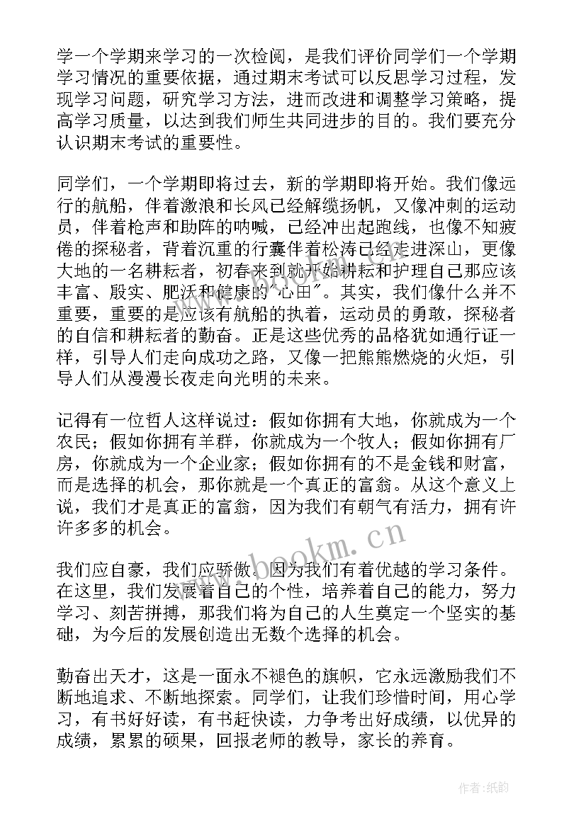 临近期末国旗下演讲 期末国旗下讲话稿(通用9篇)