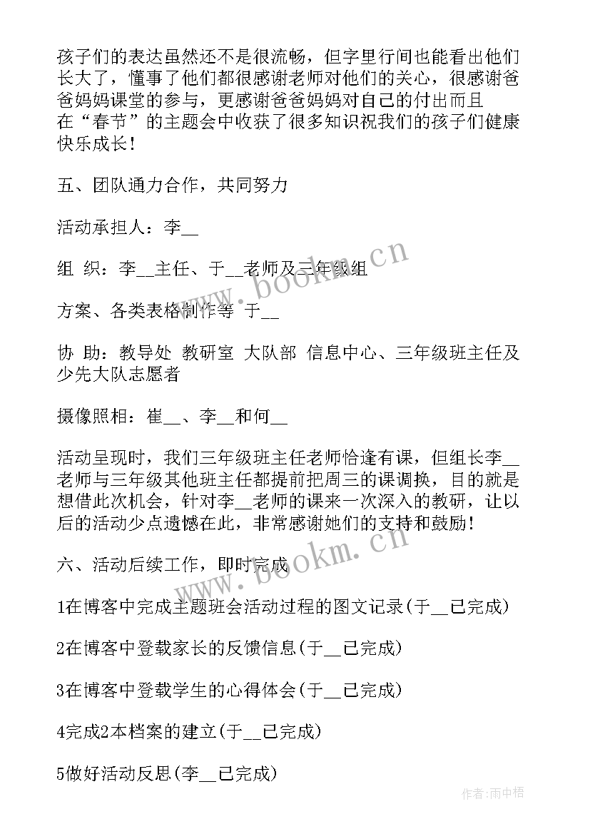 最新活动总结是 有意义的六一儿童节活动总结(精选5篇)