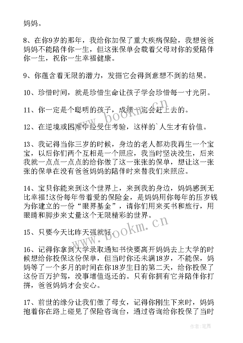 2023年幼儿园成长手册教师寄语(实用5篇)