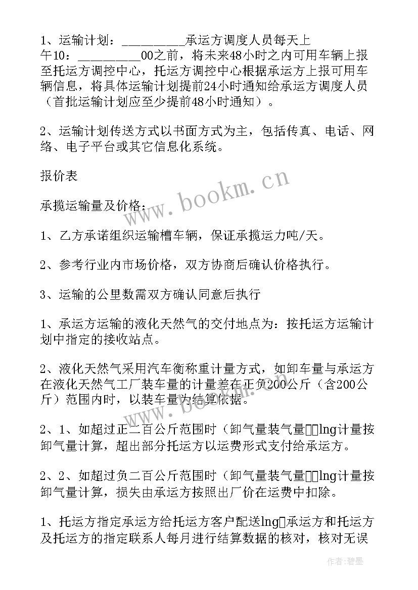 2023年天然气安全吗 安全使用天然气心得体会(实用8篇)