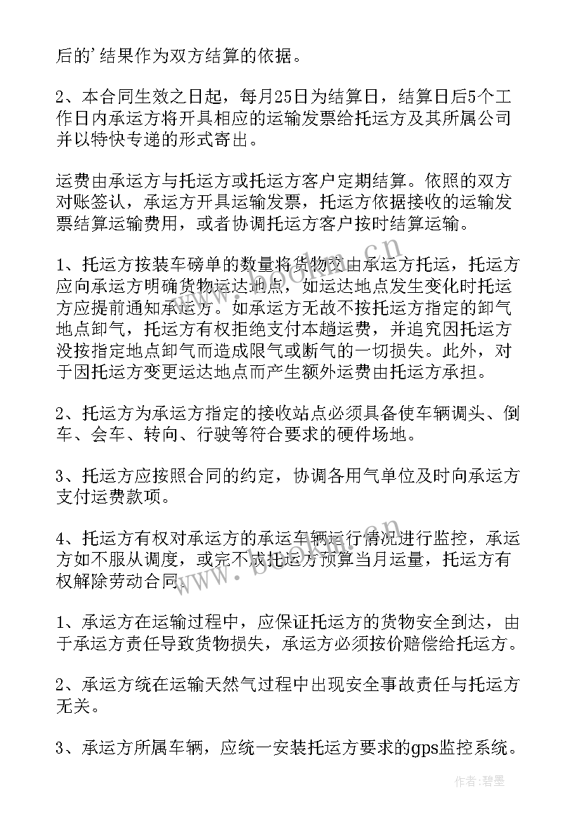 2023年天然气安全吗 安全使用天然气心得体会(实用8篇)