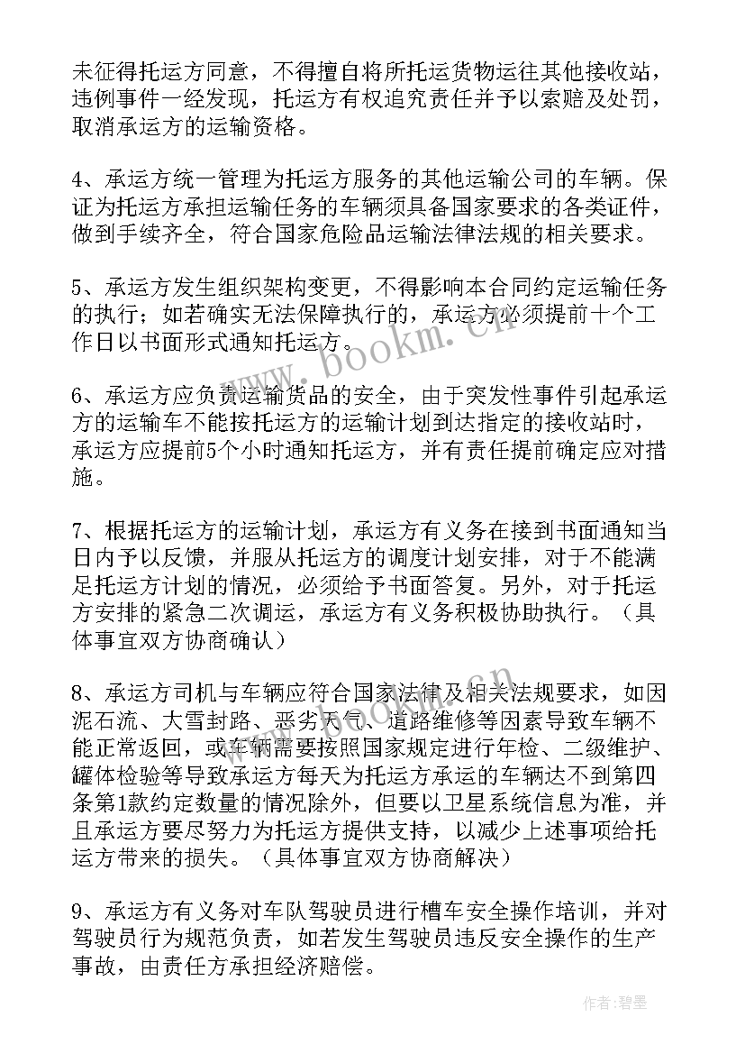 2023年天然气安全吗 安全使用天然气心得体会(实用8篇)