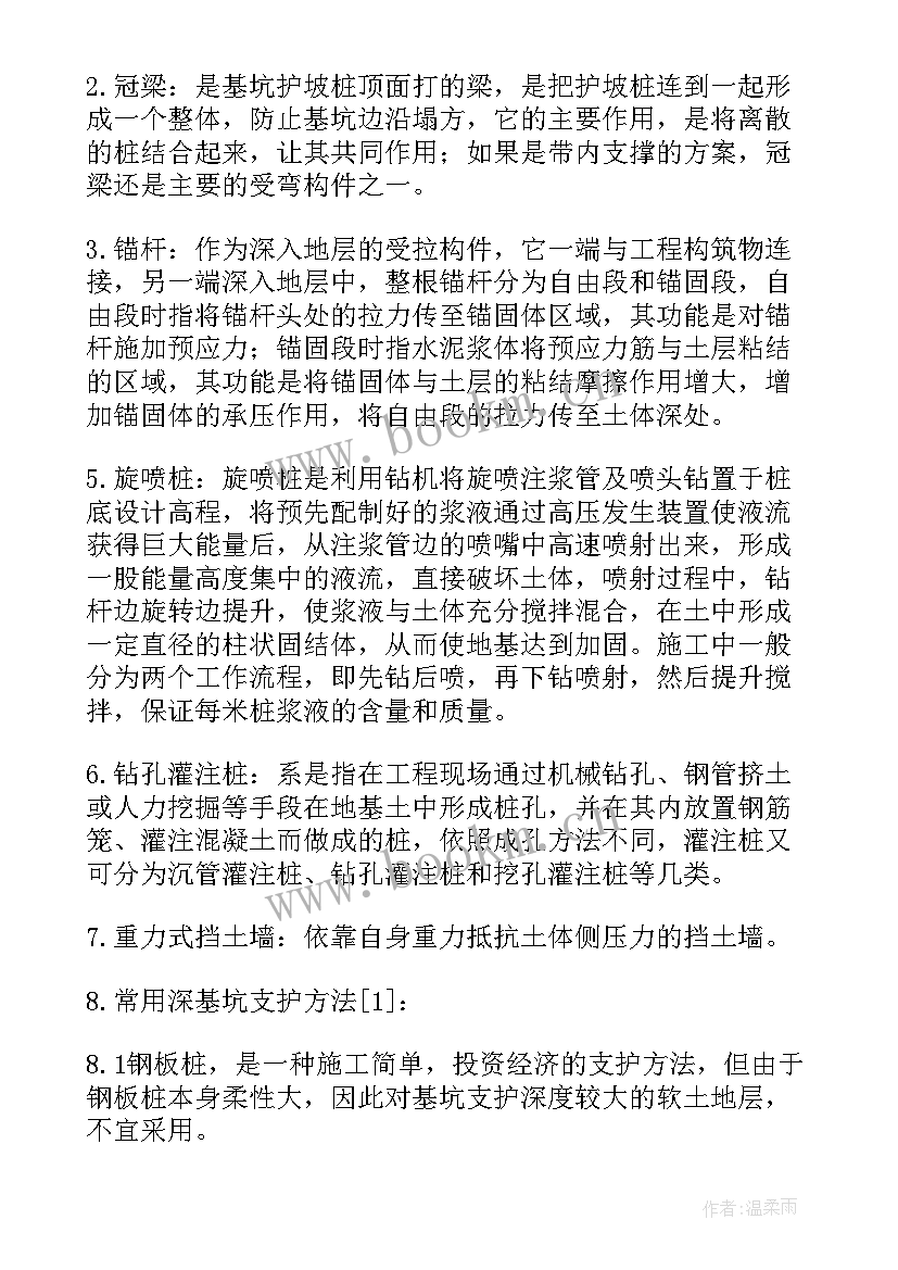 教育实习个人总结报告(汇总6篇)