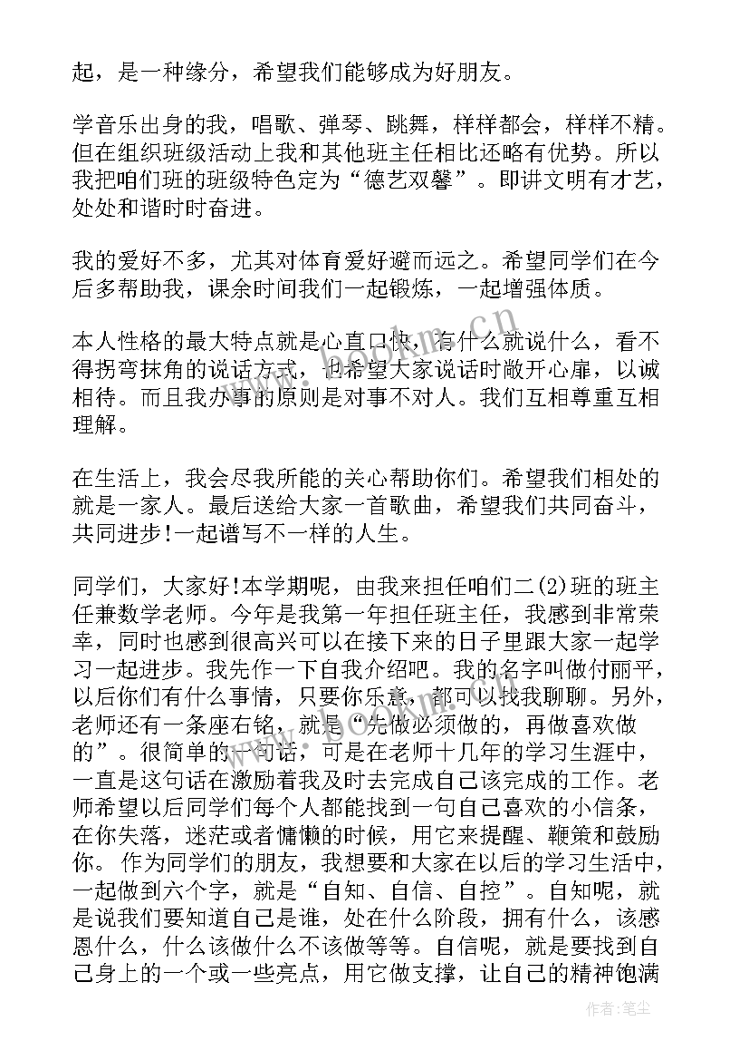 最新酒店总经理面试技巧 面试时自我介绍自我介绍(汇总8篇)