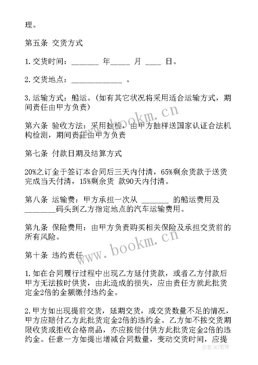 奶粉供销合同(通用5篇)