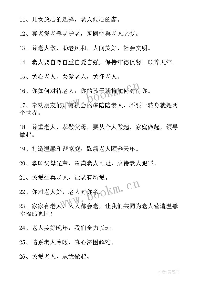 2023年关爱老人送温暖活动方案(汇总5篇)