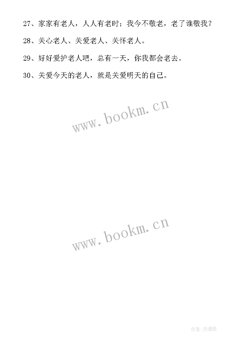 2023年关爱老人送温暖活动方案(汇总5篇)