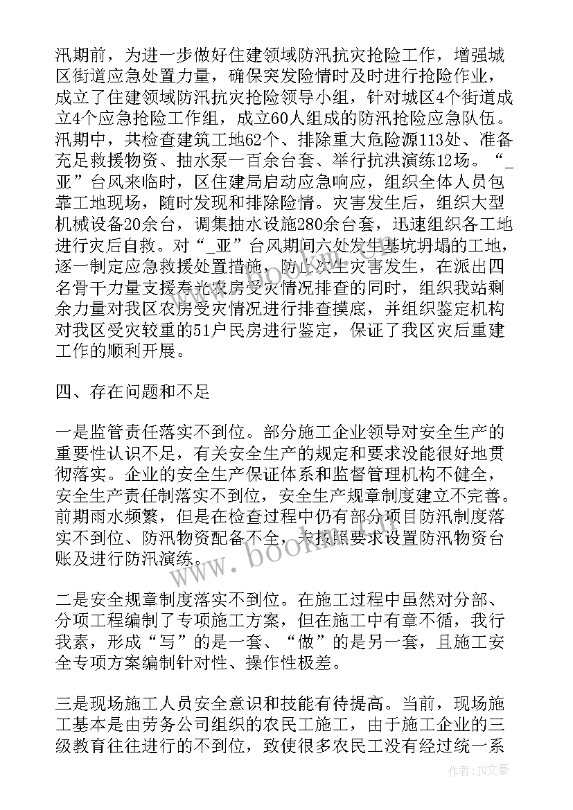 最新县住建局安全生产月工作总结汇报(优质5篇)