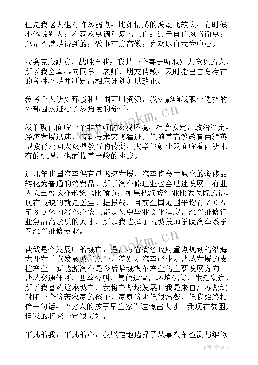 最新大学生职业规划演讲 大学生职业生涯规划演讲稿(优秀5篇)