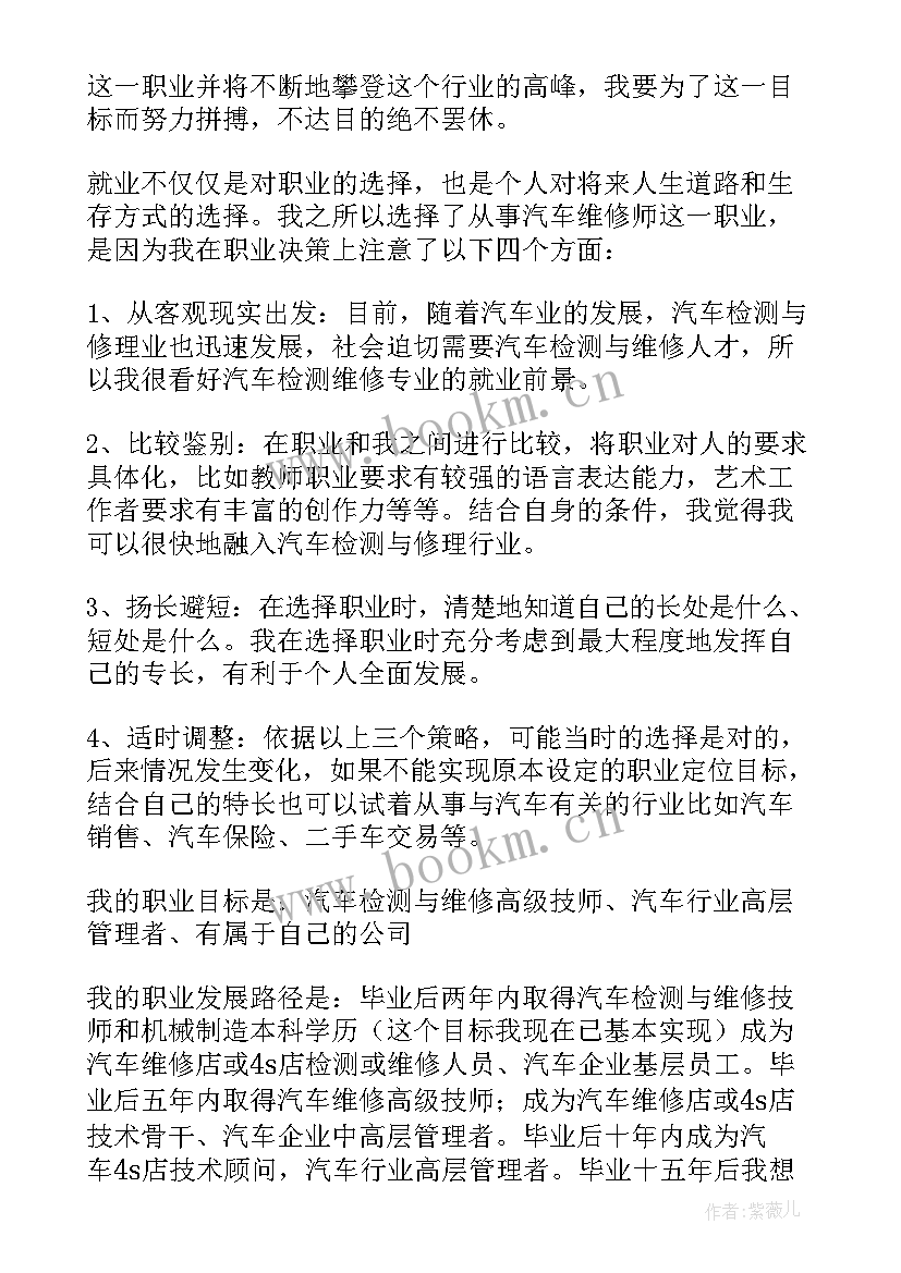 最新大学生职业规划演讲 大学生职业生涯规划演讲稿(优秀5篇)