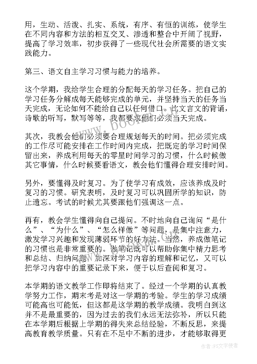 2023年语文教师学期工作总结(实用5篇)