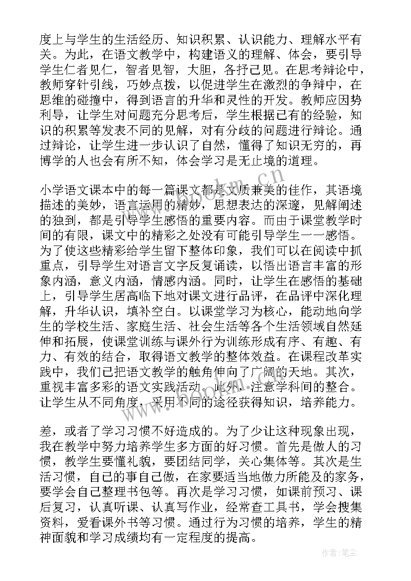 三年级书法教学总结(大全5篇)