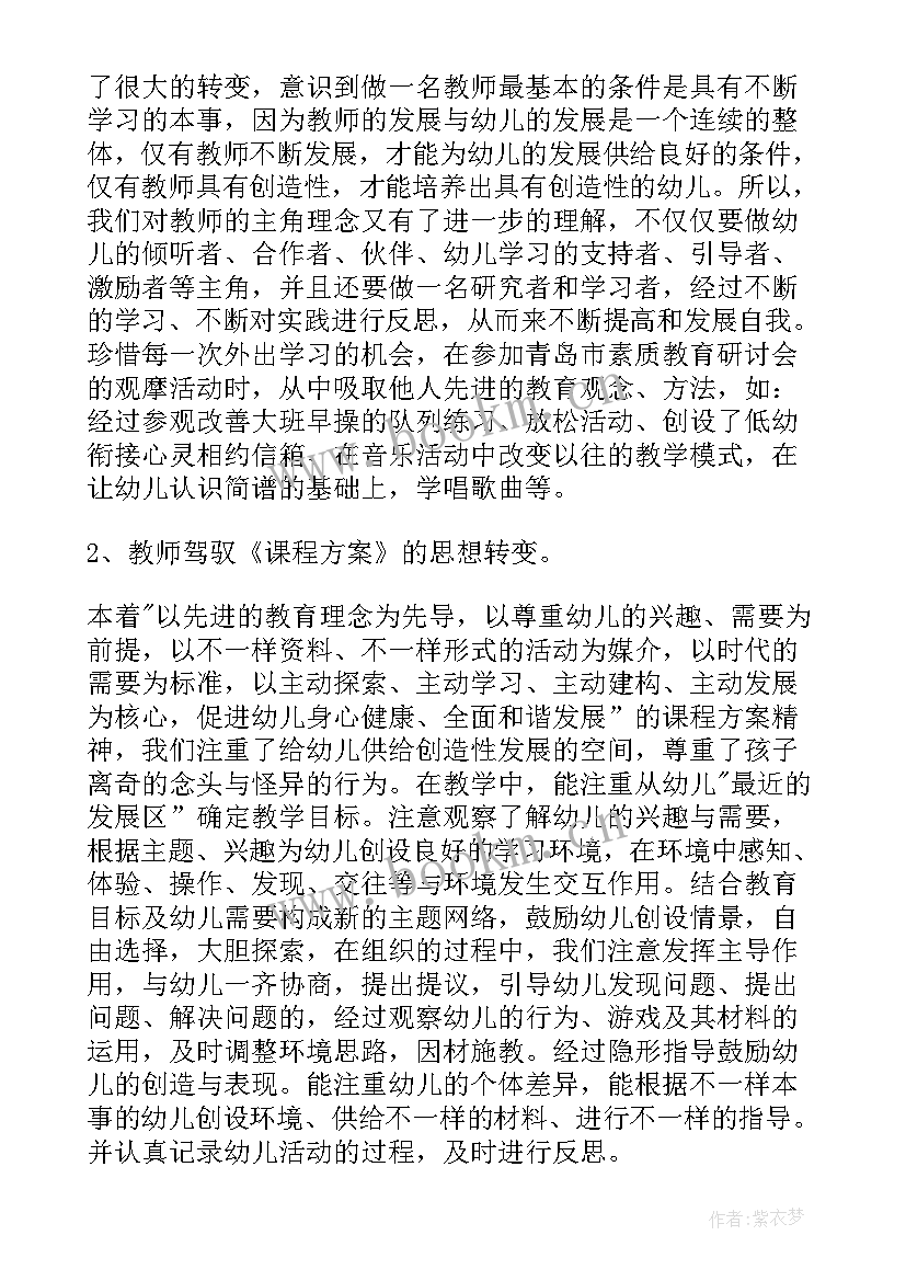 最新幼儿园卫生保健工作规范心得体会总结(大全5篇)