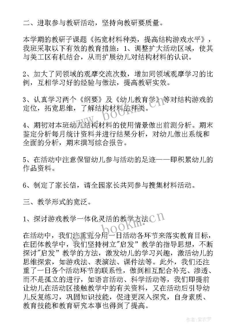 最新幼儿园卫生保健工作规范心得体会总结(大全5篇)