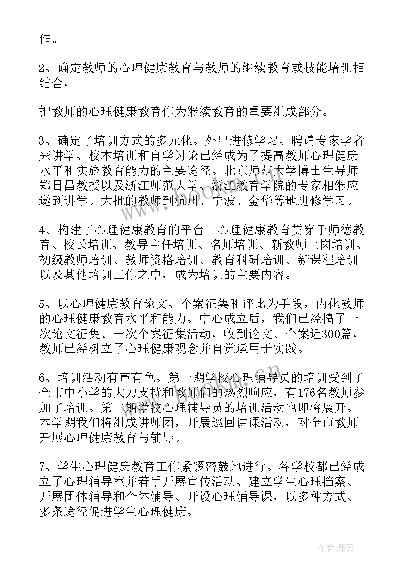 2023年大学生心理活动实践心得体会(模板9篇)